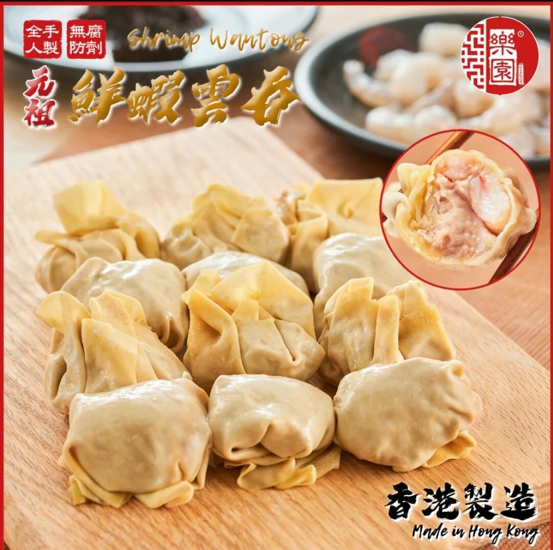 香港製造-老字號樂園鮮蝦雲吞(10PCS)