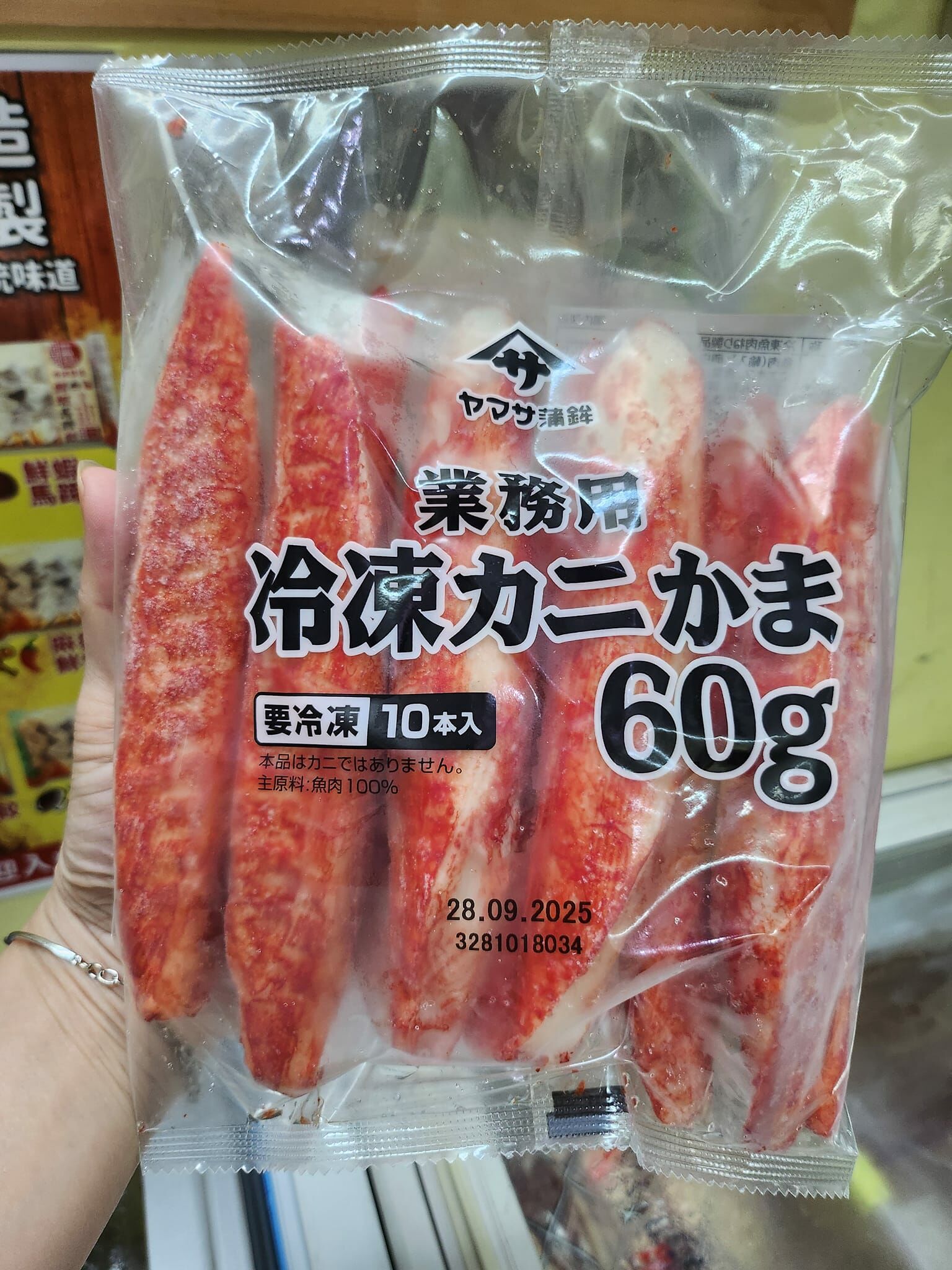 12月優惠-日本產-珍寶蟹柳棒(60g×10pcs)