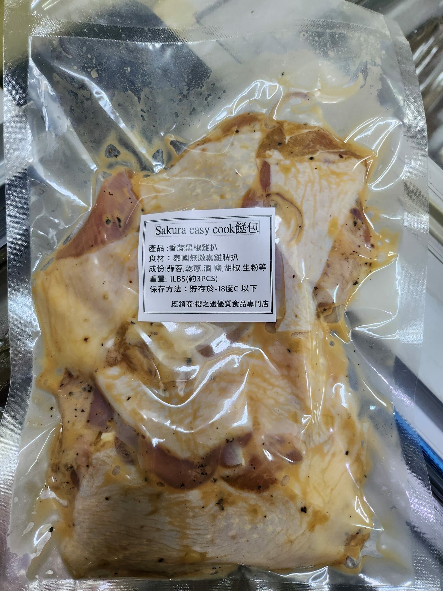 Sakura easy cook系列-黑椒雞肶扒(1LBS裝)