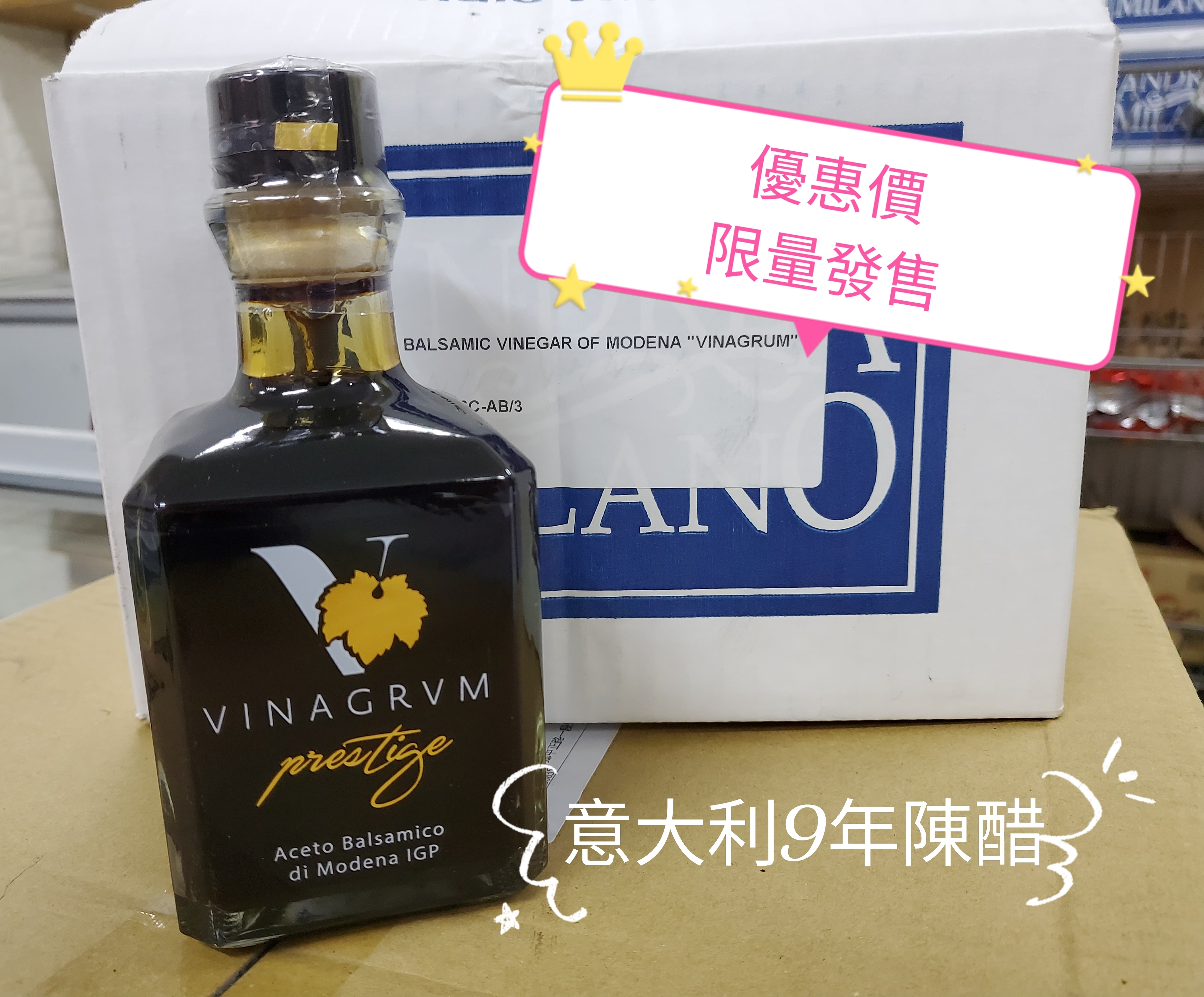 限量優惠-意大利9年陳醋（250ML）