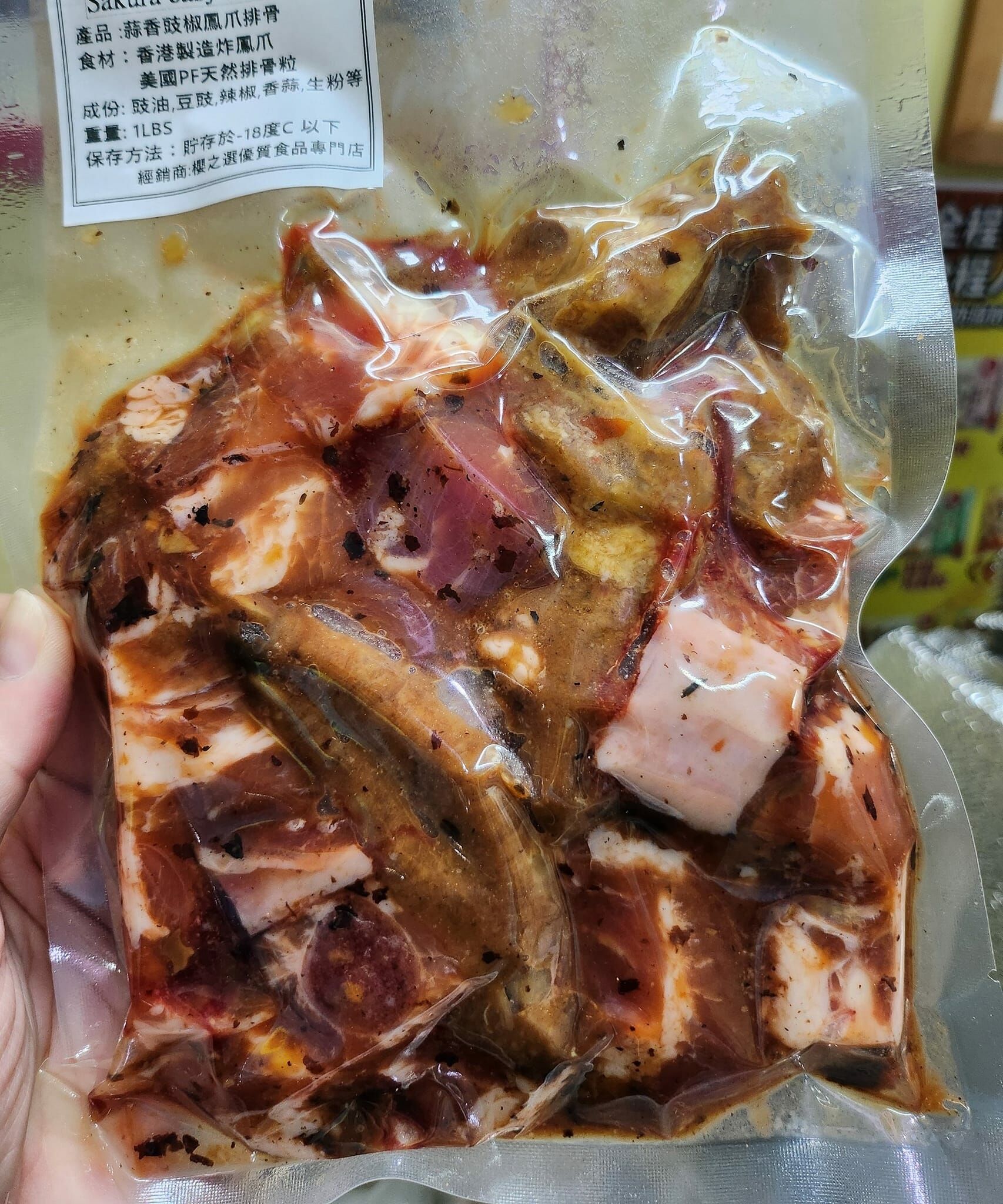 Sakura easy cook系列-蒜香豉椒鳳爪排骨(1LBS)