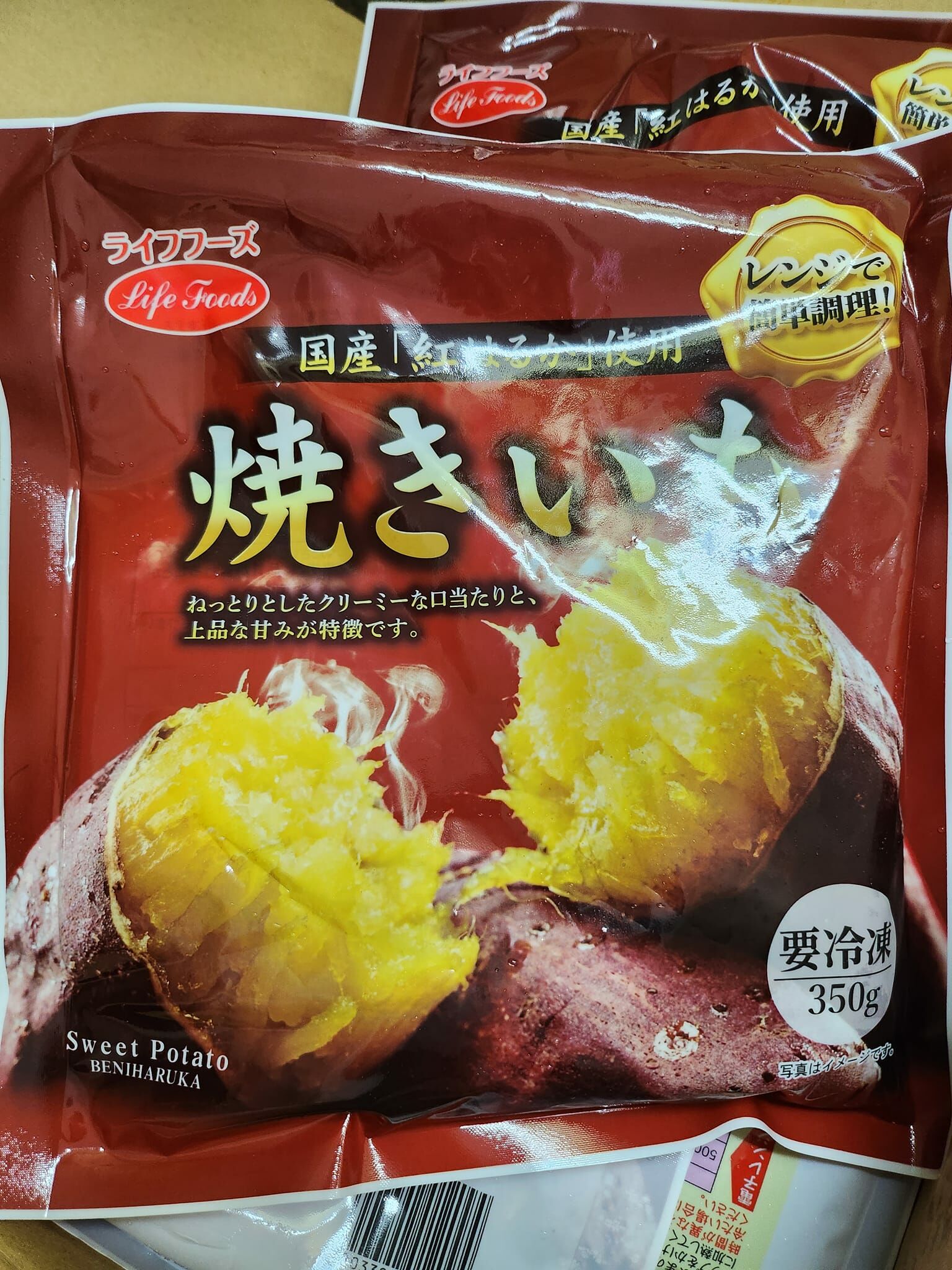 日本烤紅蜜芋（急凍）