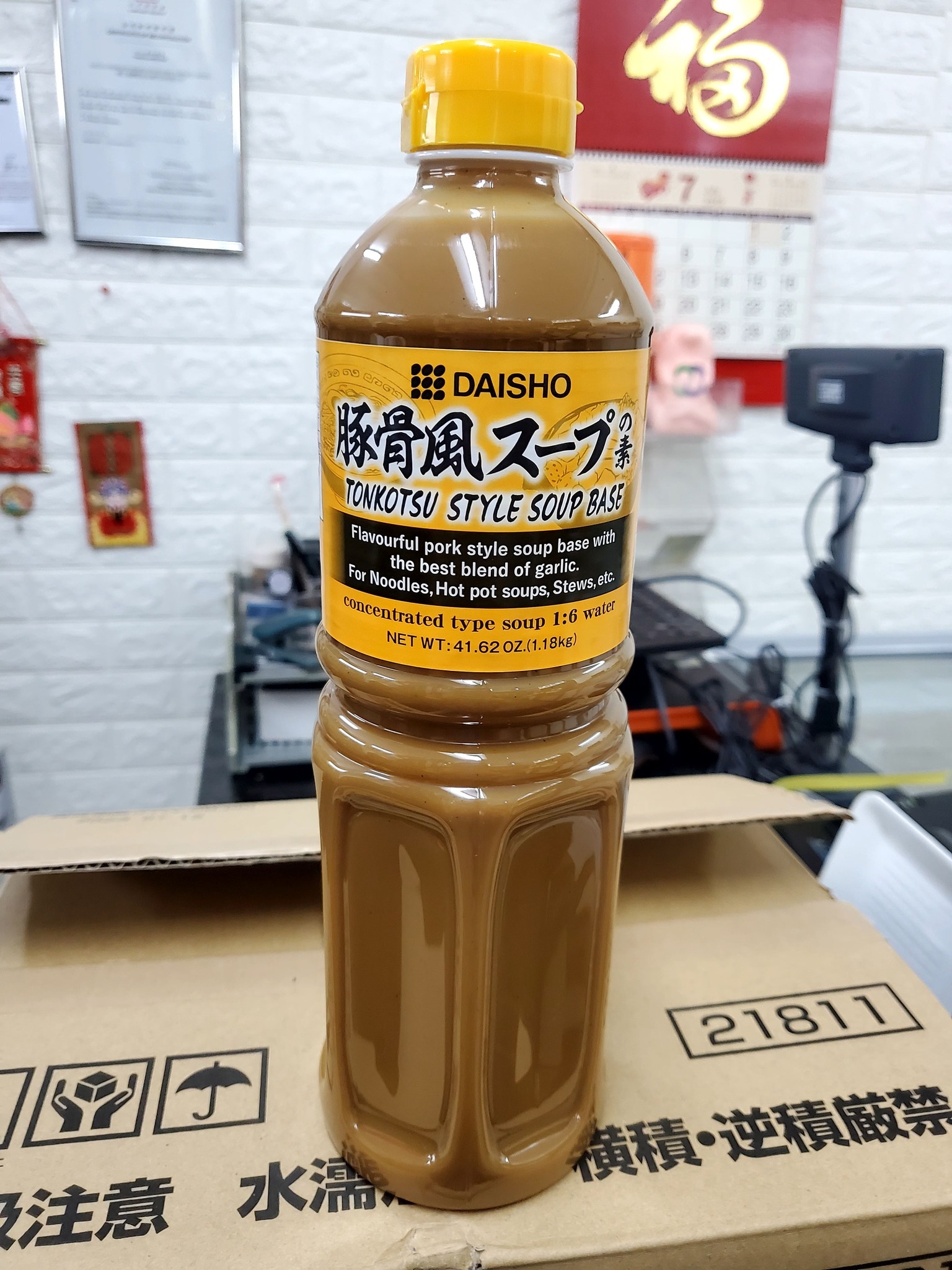 日本直送優惠--7倍濃縮風味豚骨湯(1.18L優惠裝)BEST BEFORE 14/1/2027