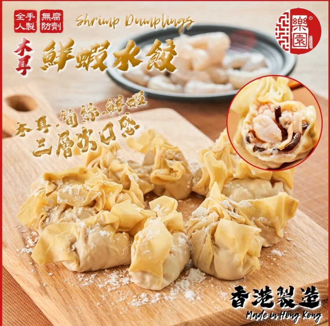 香港製造-老字號樂園鮮蝦水餃(10PCS)