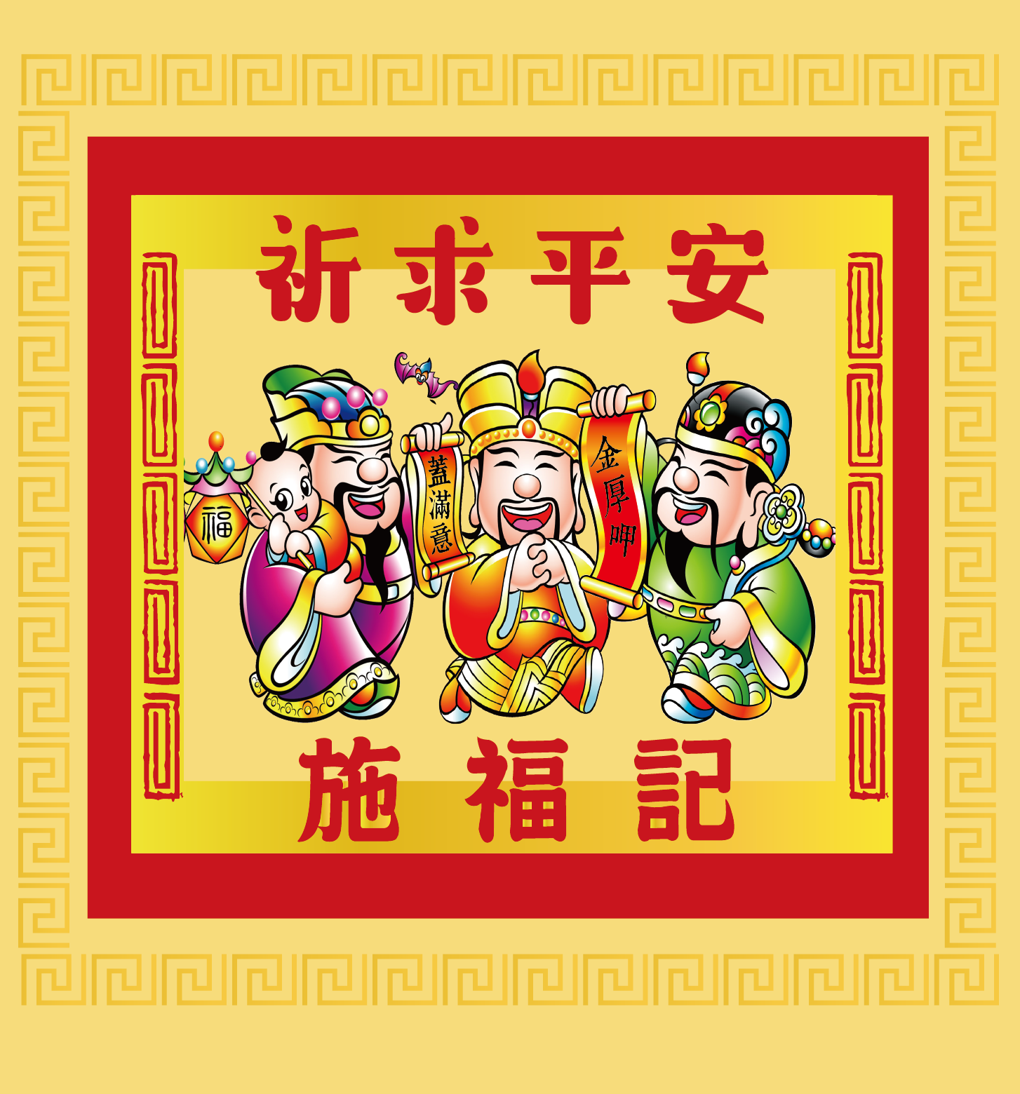 【以麵代金】平安麵金（精裝燙金箔版）- 裸麵10盒