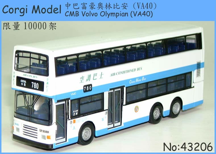 43206 1:76 中巴富豪奧林比安11米 (780)
