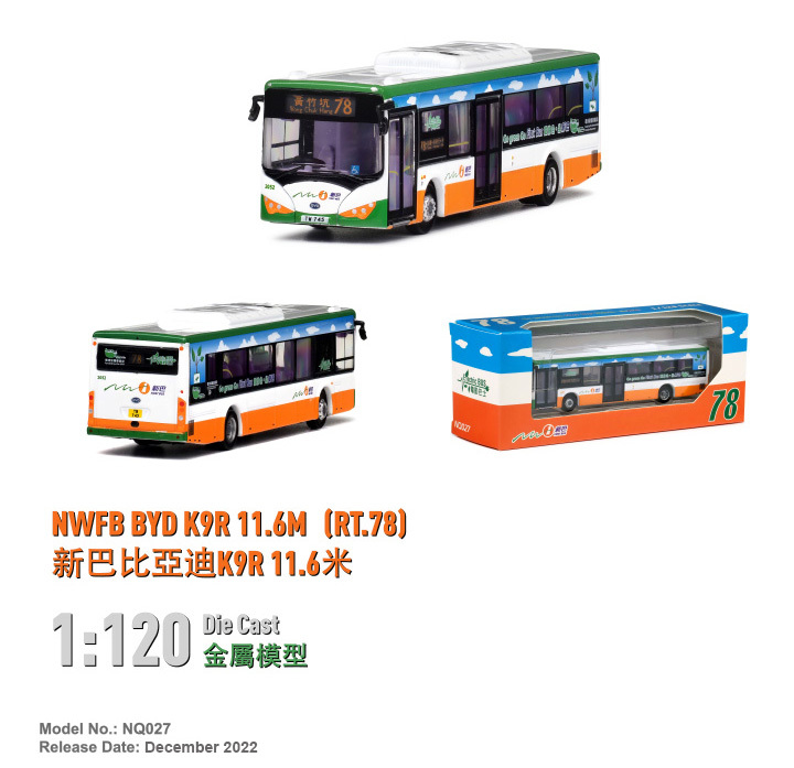 NQ027 1:120 新巴比亞迪K9R 11.6米 (78)