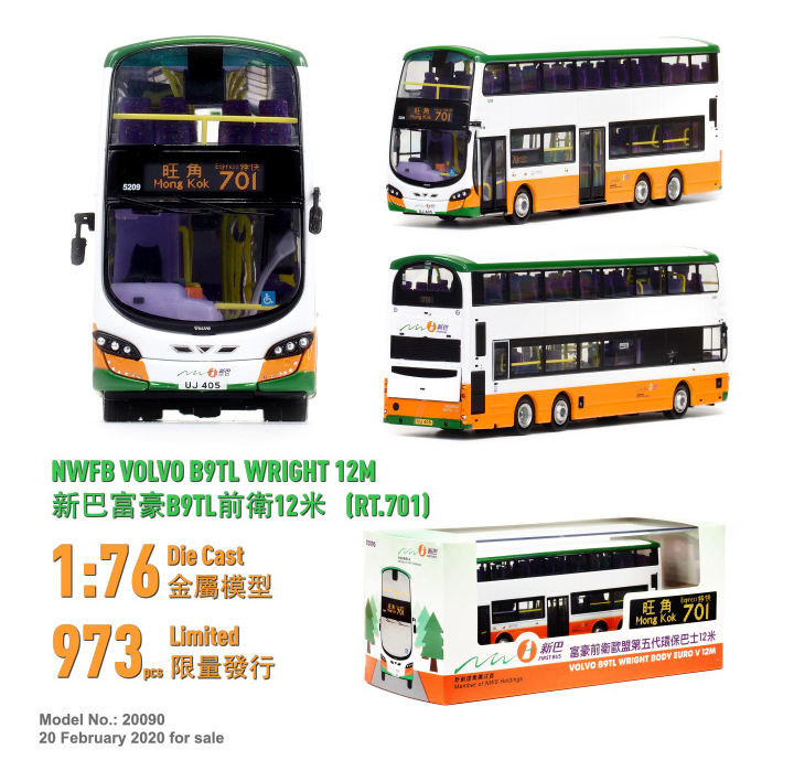 20090 1:76 新巴富豪B9TL前衛12米 (701)