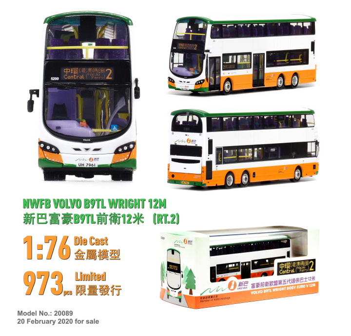 20089 1:76 新巴富豪B9TL前衛12米 (2)