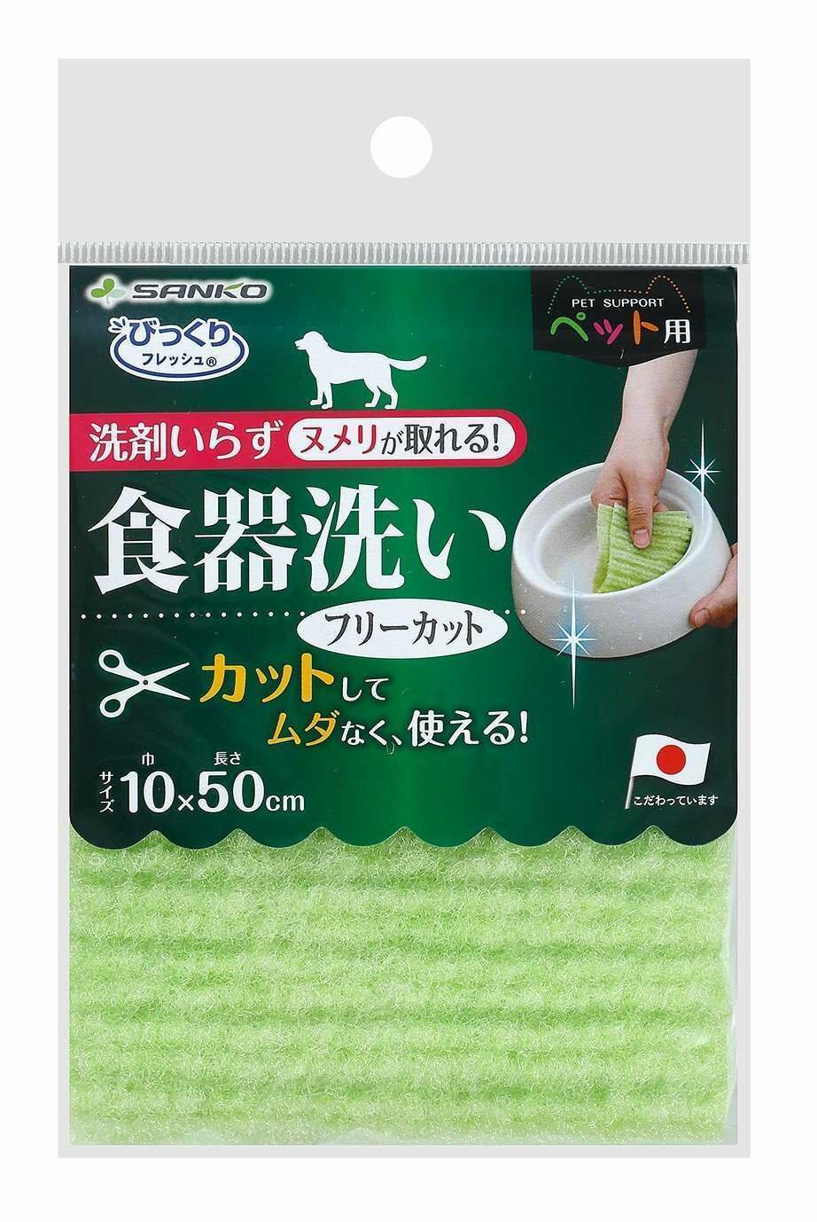 SANKO 免清潔劑 寵物食器清洗布 10x50cm