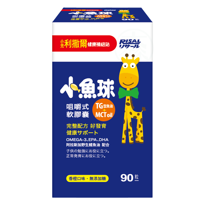 [小兒利撒爾] 小魚球咀嚼式軟膠囊_無糖香橙口味 (90粒)