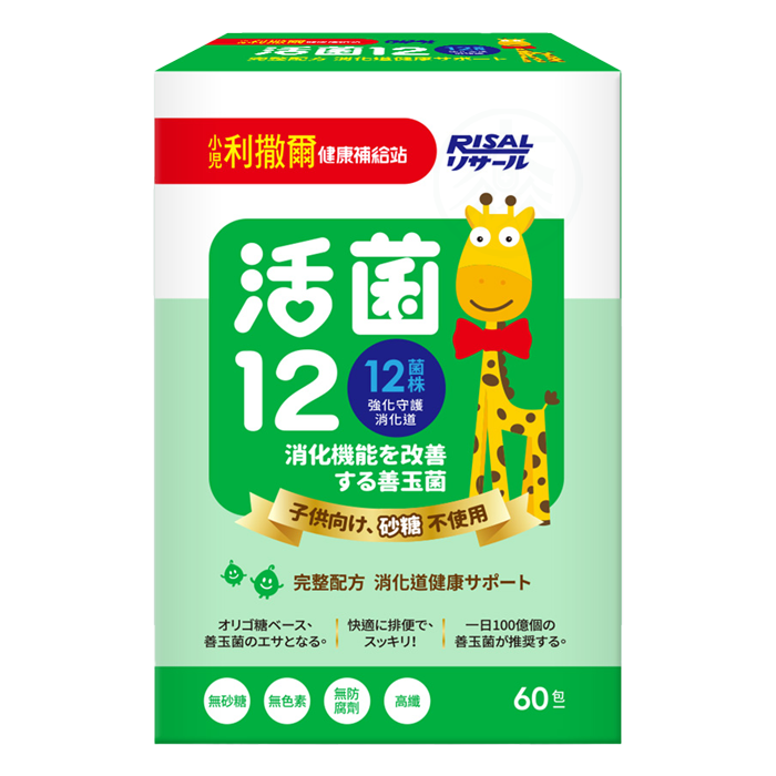 [小兒利撒爾]  活菌12(60包入)