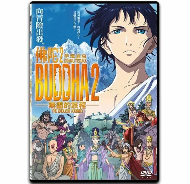 佛陀2:無盡的旅程 (DVD) (香港版) [訂貨]