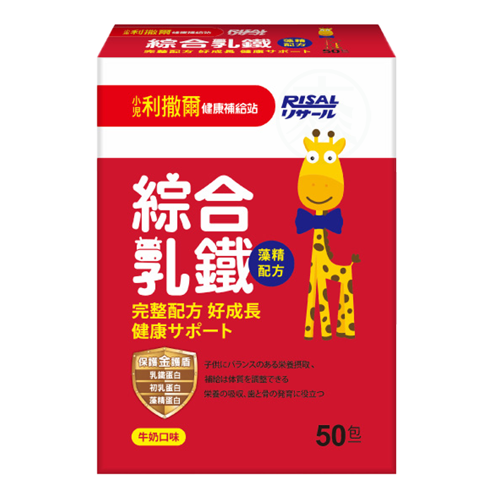 [小兒利撒爾]  綜合乳鐵 藻精配方 (50包入)