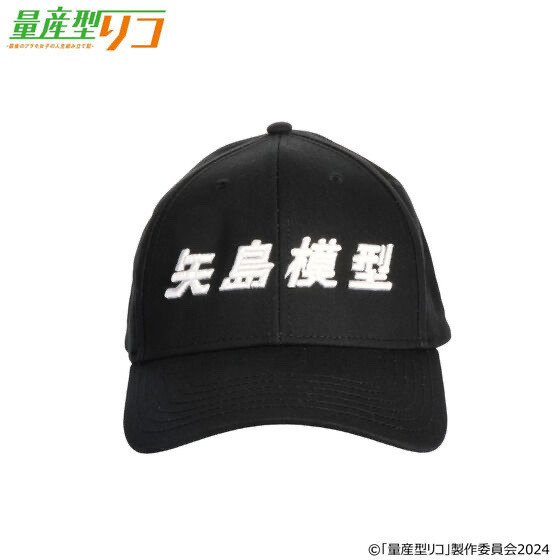 215470 Pbandai 預訂2024/10月 量産型リコ 矢島模型店 キャップ（全3種）