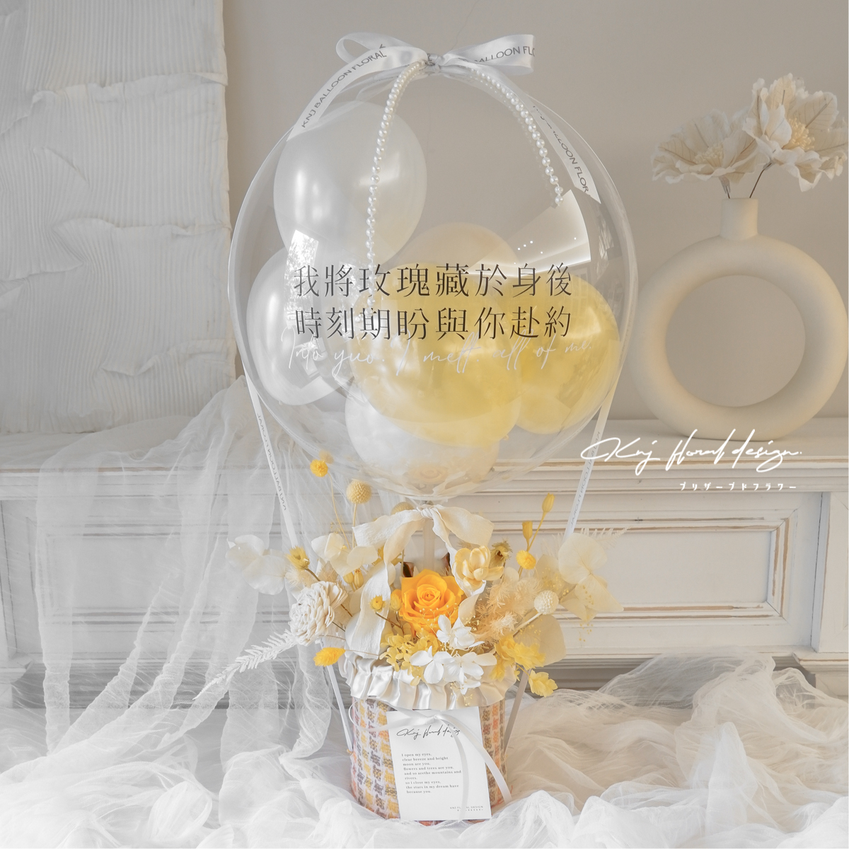 晨曦微光熱氣球永生花禮