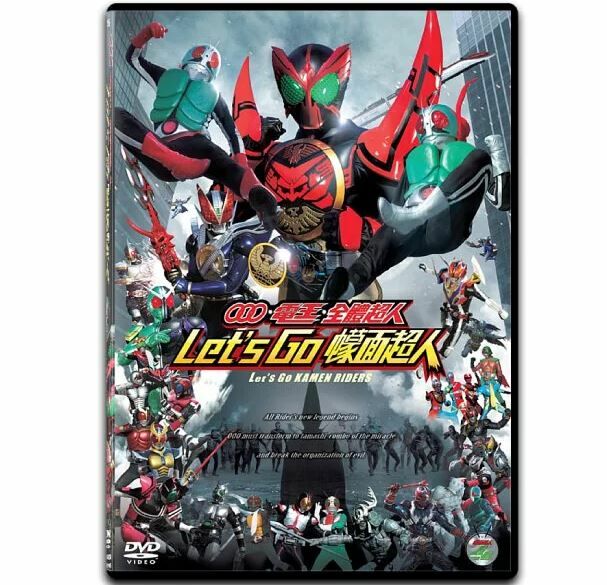 OOO. 電王. 全體超人 LET'S GO 幪面超人 (DVD) (香港版) [訂貨]