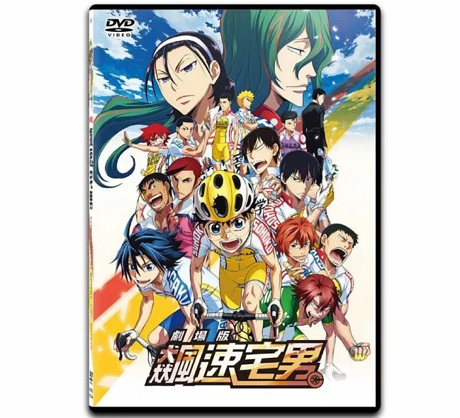 飆速宅男劇場版 (DVD) (香港版) [訂貨]