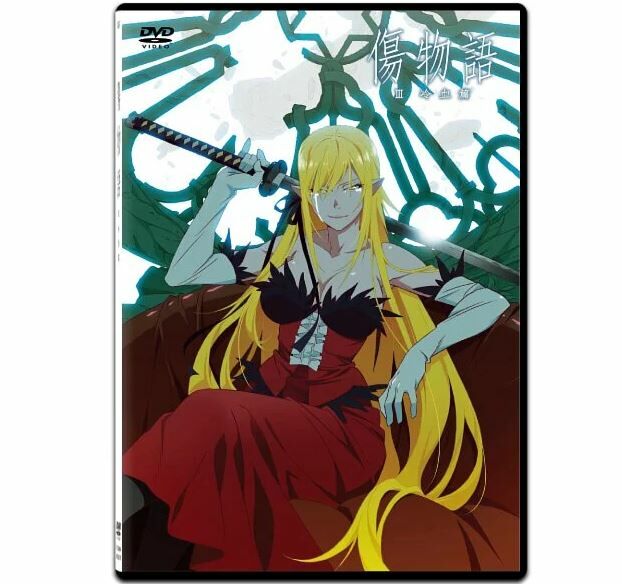 傷物語III：冷血篇 (2017) (DVD) [訂貨]