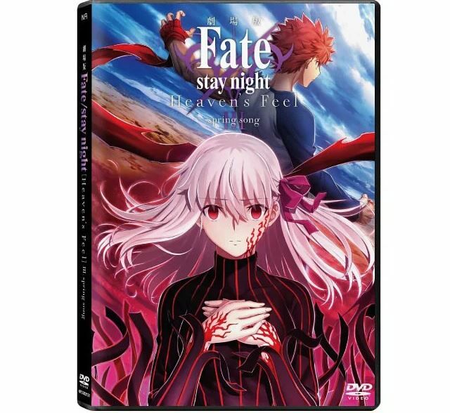 Fate/stay night Heaven's Feel III. spring song (DVD) (香港版) [訂貨]
