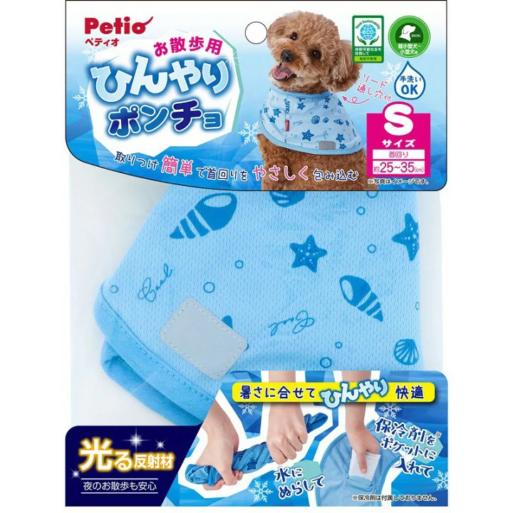 Petio 犬用 外出涼感布頸巾 S