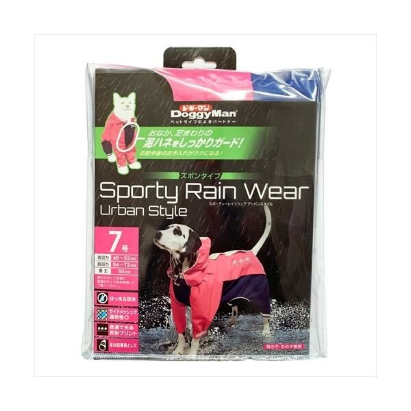 DoggyMan 夜間反光拉鍊式雨衣  No. 7 Pink x Navy