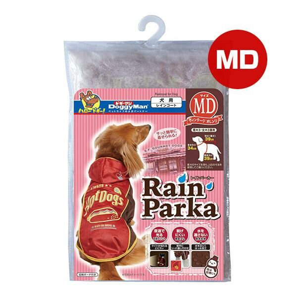 Doggy Man Rain Parka 雨衣MD 復古橙色
