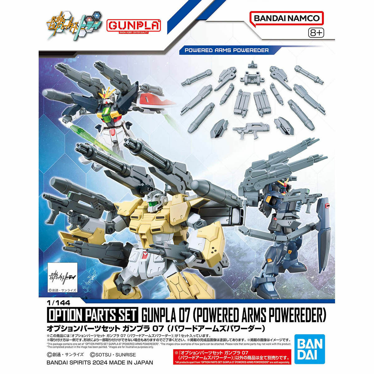 [OPTION PARTS SET] HG 1/144 07 Powered Arms Powerder