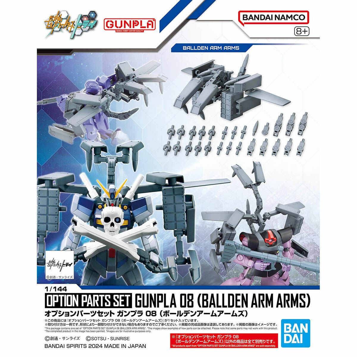 [OPTION PARTS SET] HG 1/144 08 BALLDEN ARM ARMS