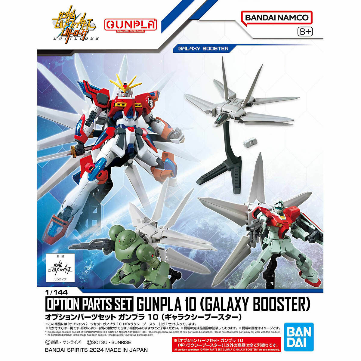 [OPTION PARTS SET] HG 1/144 10 GALAXY BOOSTER