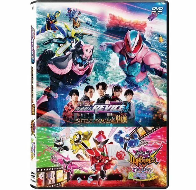 幪面超人REVICE×暴太郎戰隊 THE MOVIE (DVD) (香港版) [訂貨]