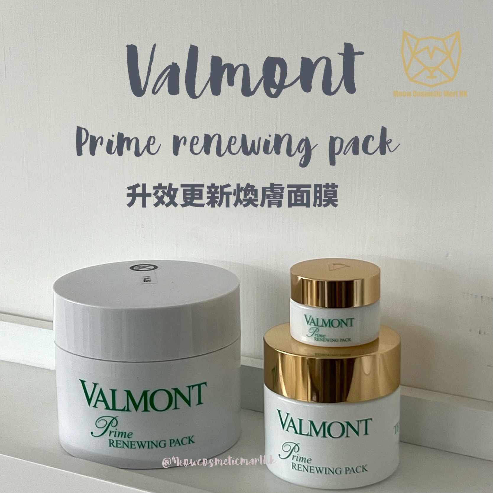 Valmont-Prime Renewing Pack 幸福面膜 10ml/200ml(院線裝)