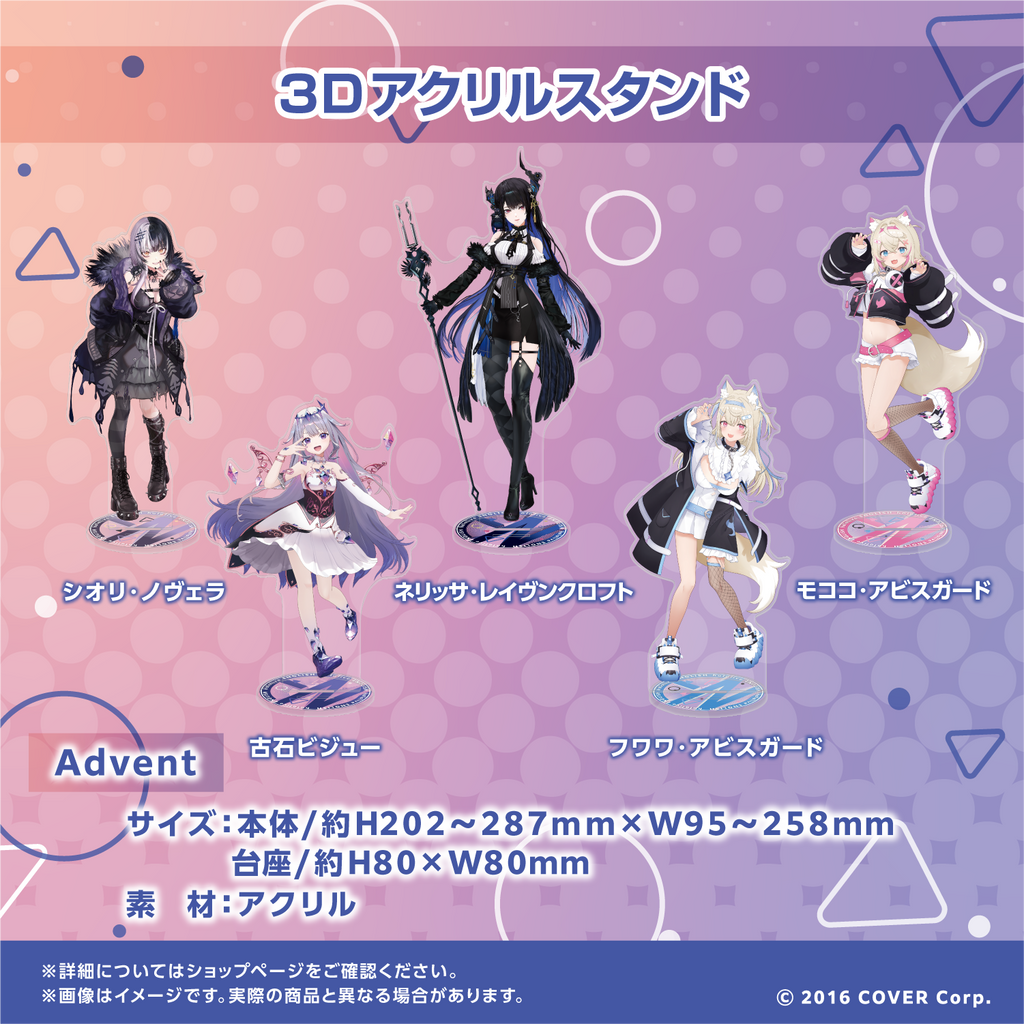 「官方代購」 Hololive EN -Myth- / -Promise- / -Advent- 3D立牌