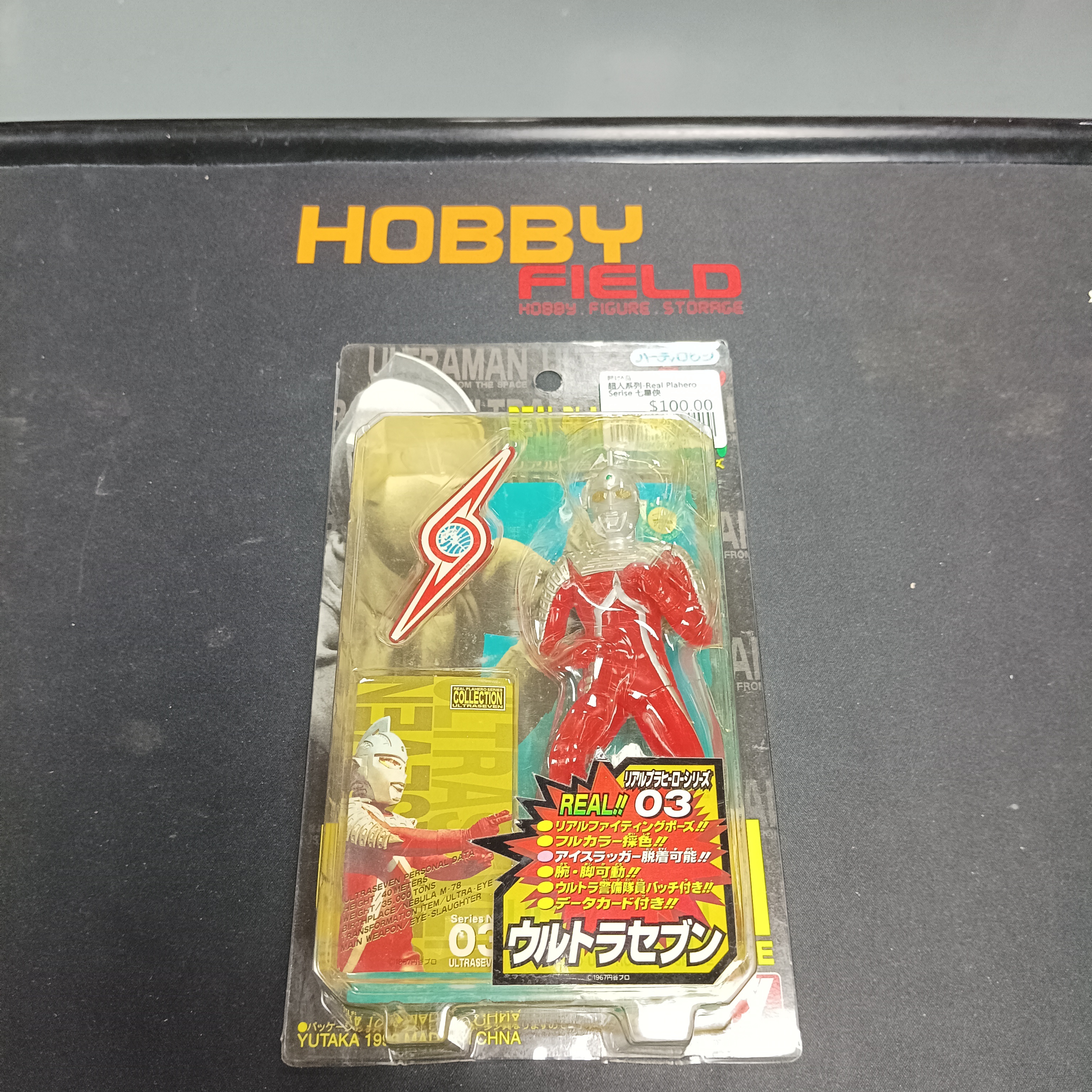超人系列-Real Plahero Serise 七星俠