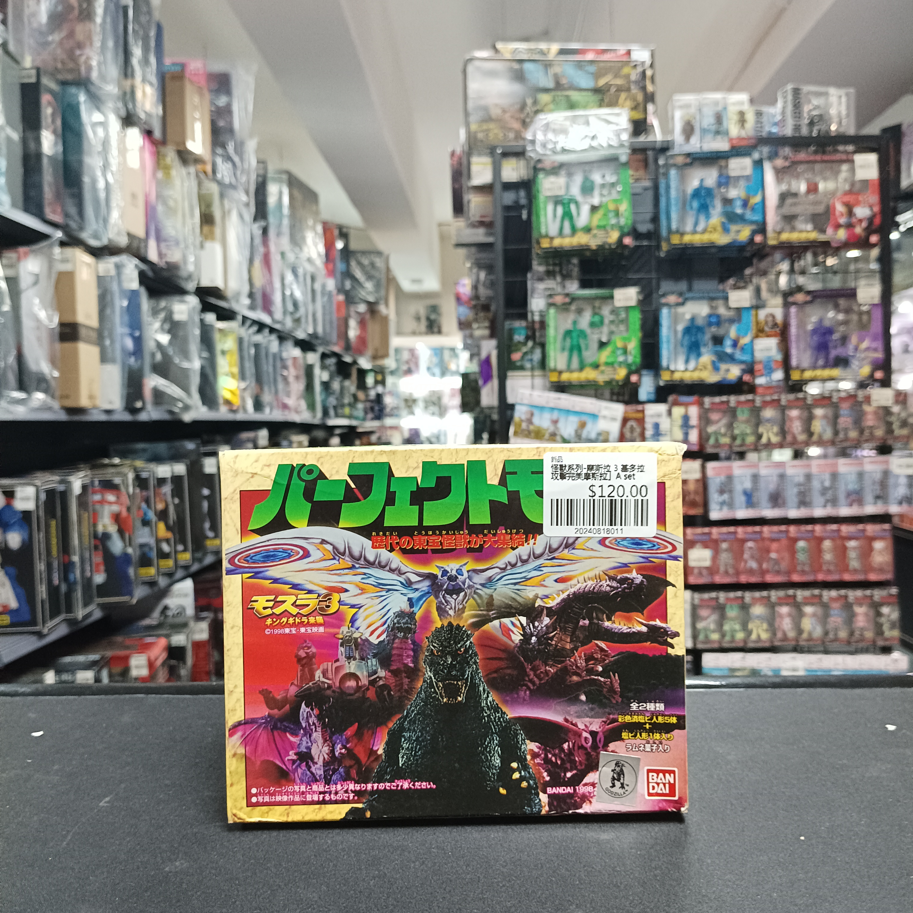 怪獸系列-摩斯拉 3 基多拉攻擊完美摩斯拉」A set