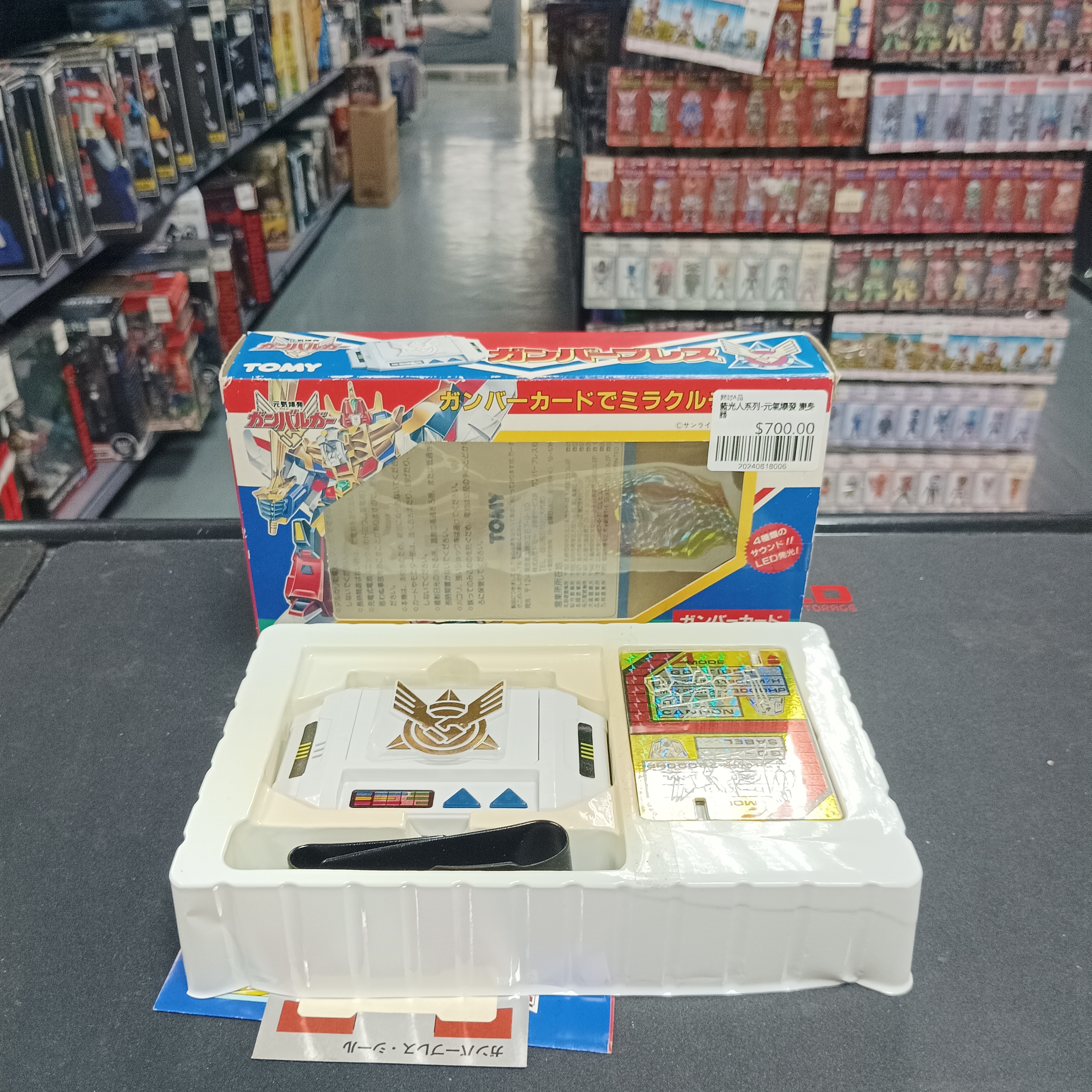 藍光人系列-元氣爆發 變身器