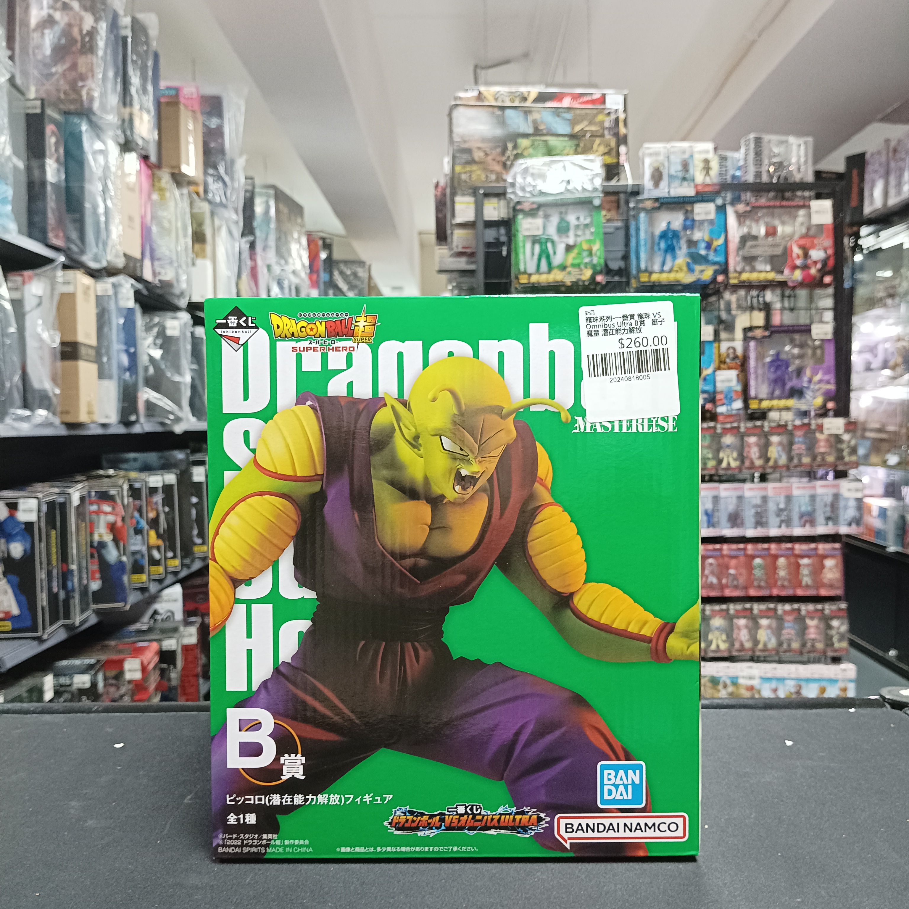 龍珠系列-一番賞 龍珠 VS Omnibus Ultra B賞   笛子魔童 潛在能力解放