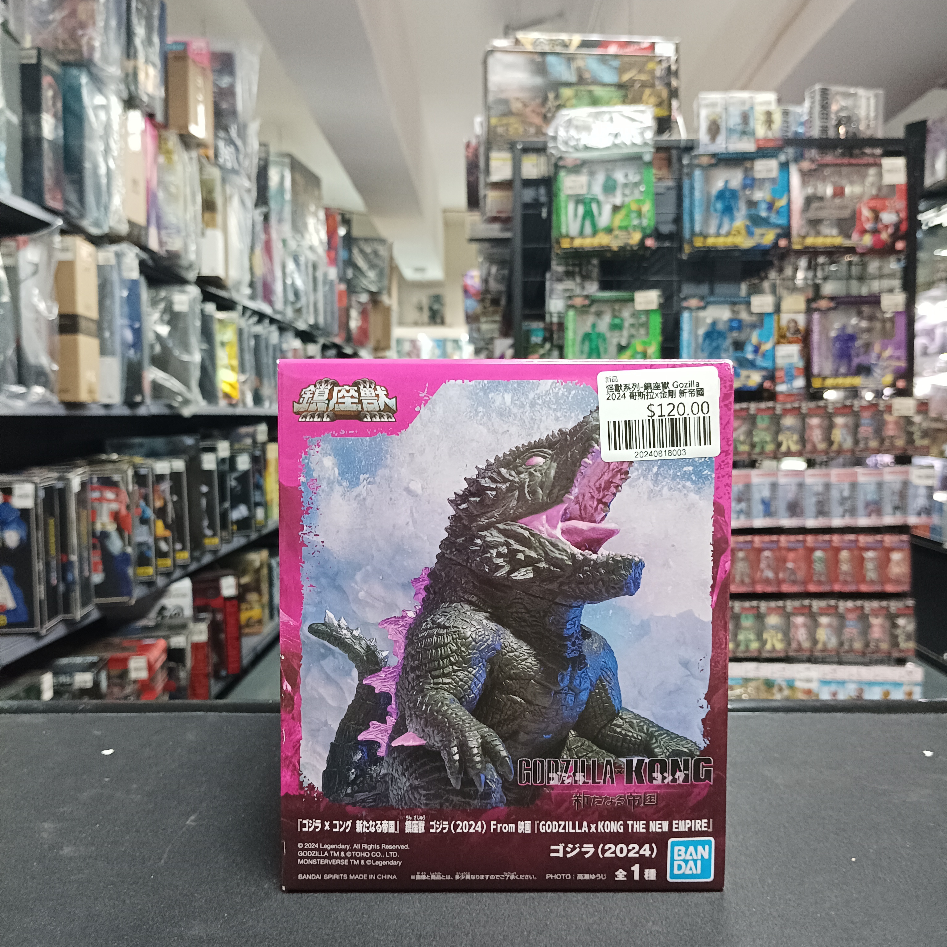 怪獸系列-鎮座獸 Gozilla 2024 哥斯拉x金剛 新帝國