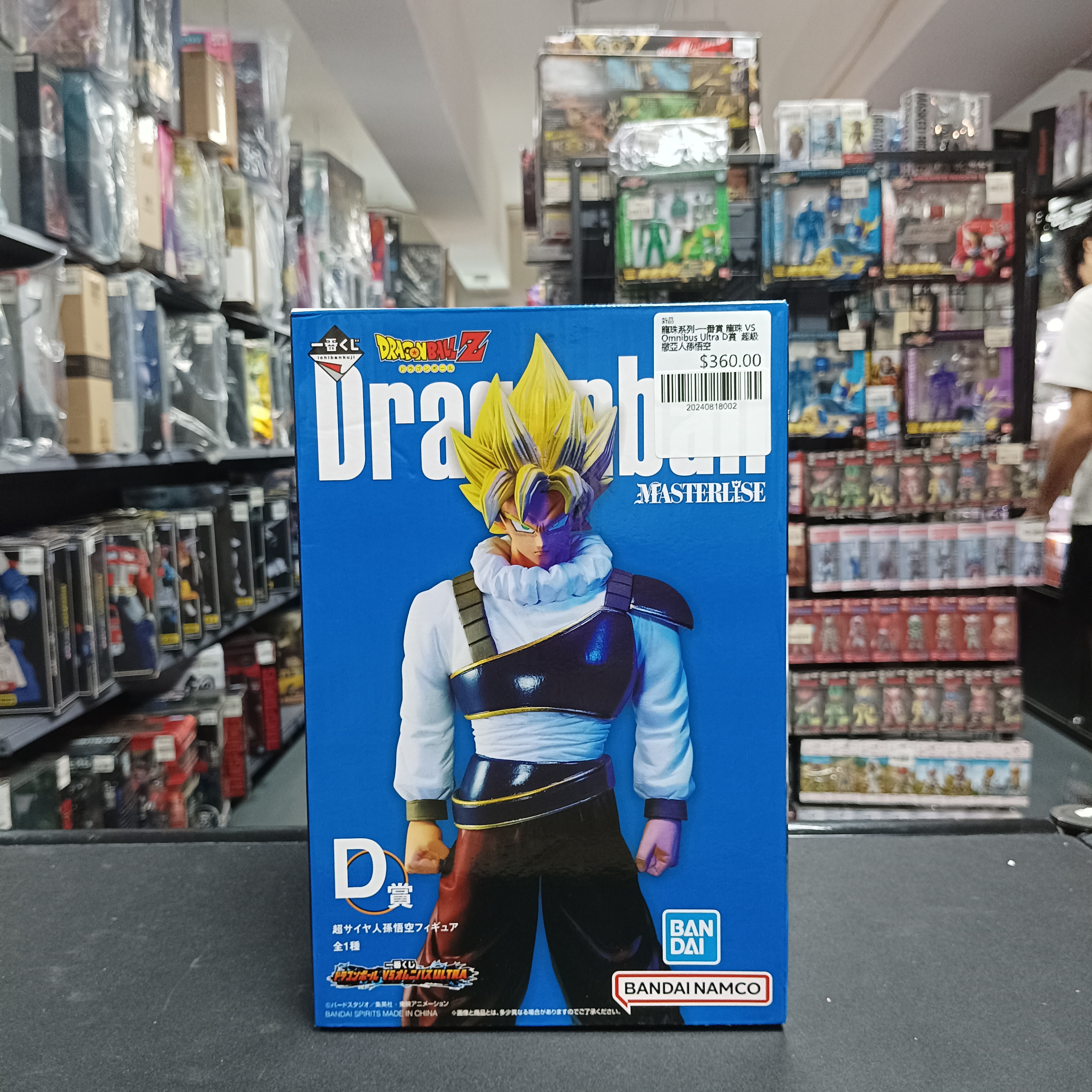 龍珠系列-一番賞 龍珠 VS Omnibus Ultra D賞  超級撒亞人孫悟空