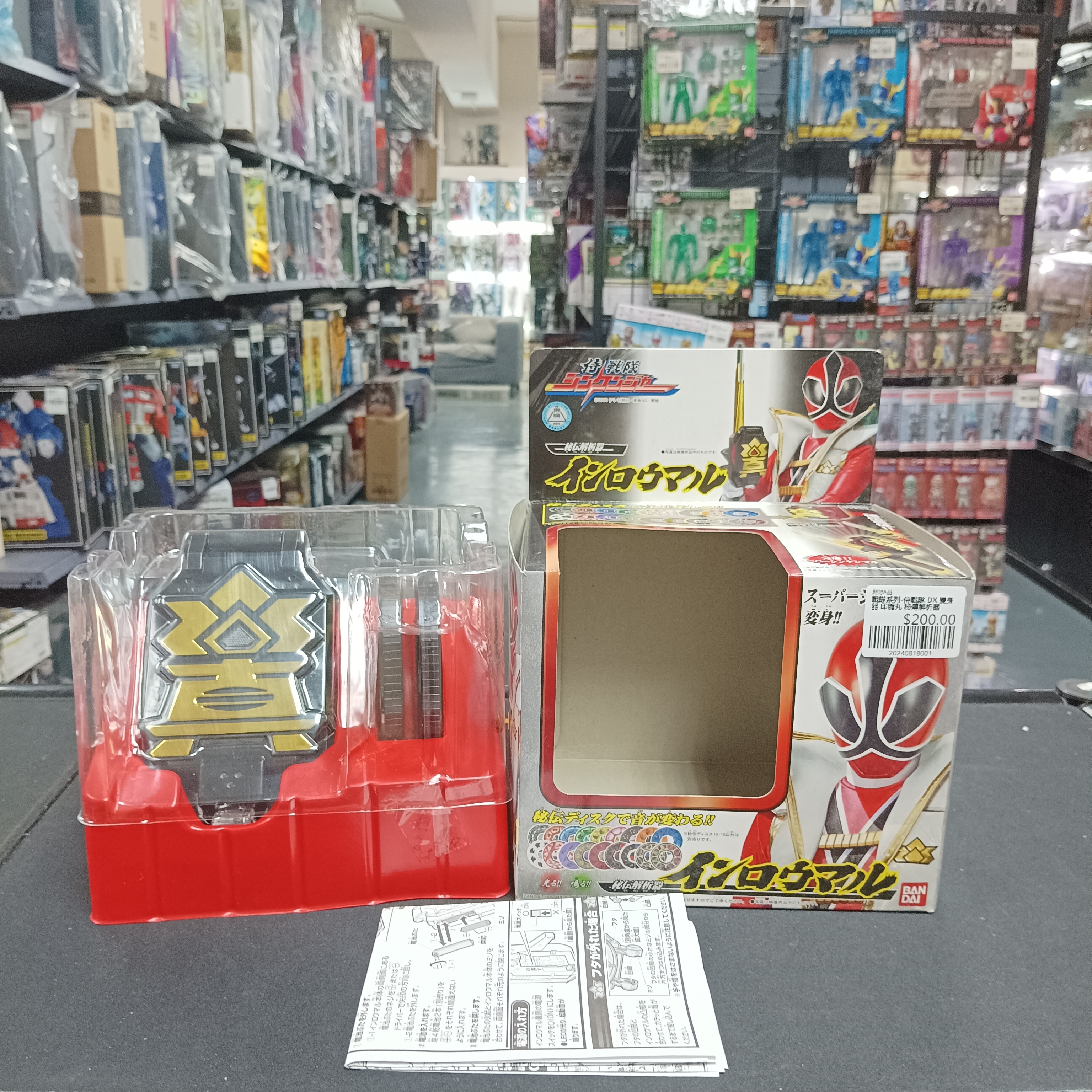 戰隊系列-侍戰隊 DX 變身器 印籠丸 秘傳解析器