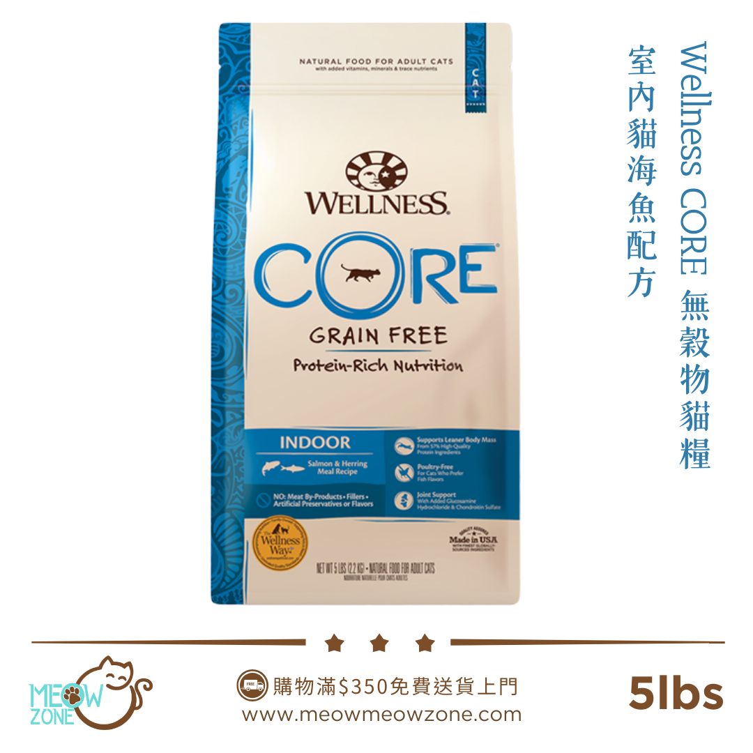 Wellness CORE 無穀物貓糧 - 室內貓海魚配方 5lbs