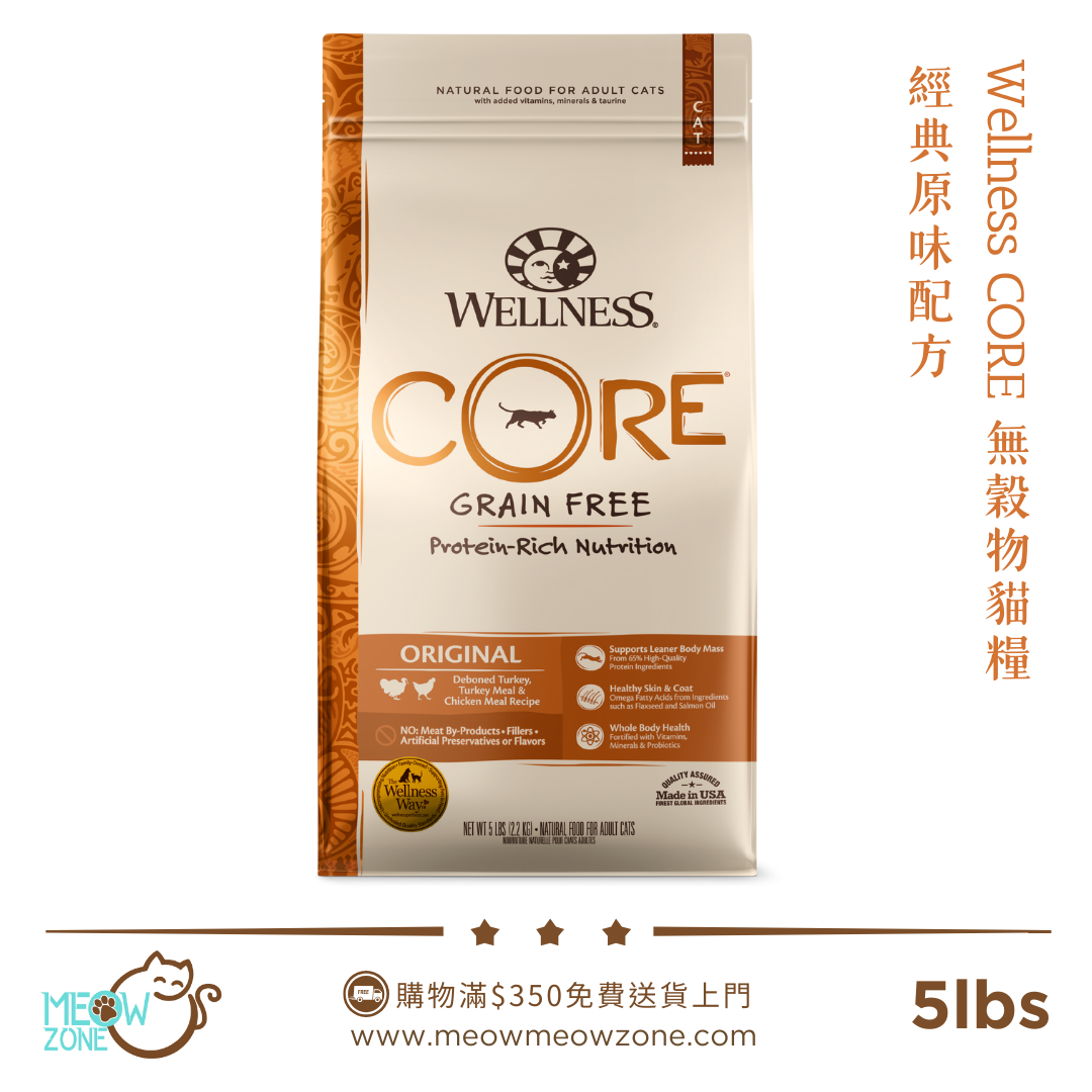 Wellness CORE 無穀物貓糧 - 經典原味配方 5lbs
