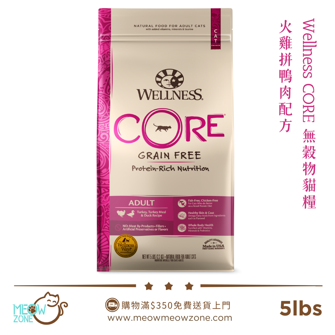 Wellness CORE 無穀物貓糧 - 火雞拼鴨肉配方 5lbs