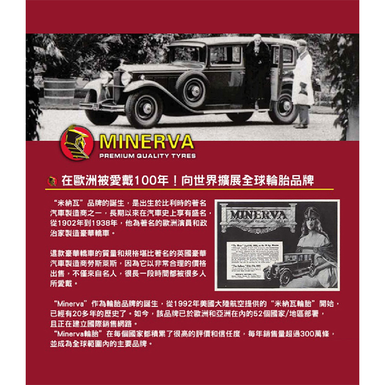【Minerva 米納瓦 】F205 米納瓦 低噪/排水/運動/操控/轎車輪胎 225/40/18 四入組 (安托華)