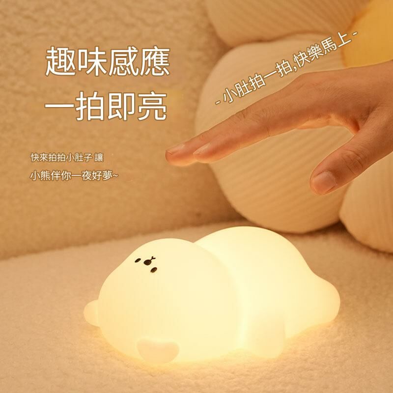 《4636》可愛躺平小熊小夜燈