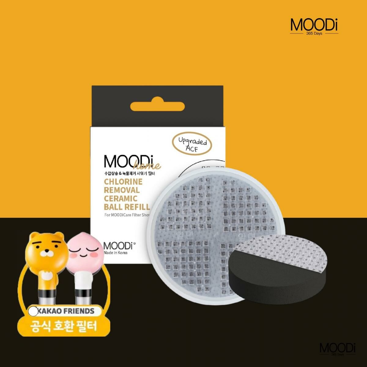 【Kakao Friends】除氯活性炭替換濾芯 (升級版/Kakao Shower Head專用)