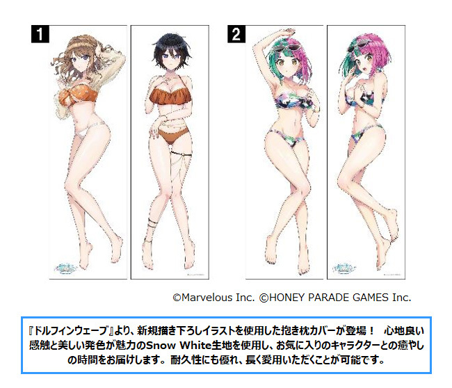 「ACG.GO」「預購」Movic Dolphin Wave 海豚波潮 抱枕套