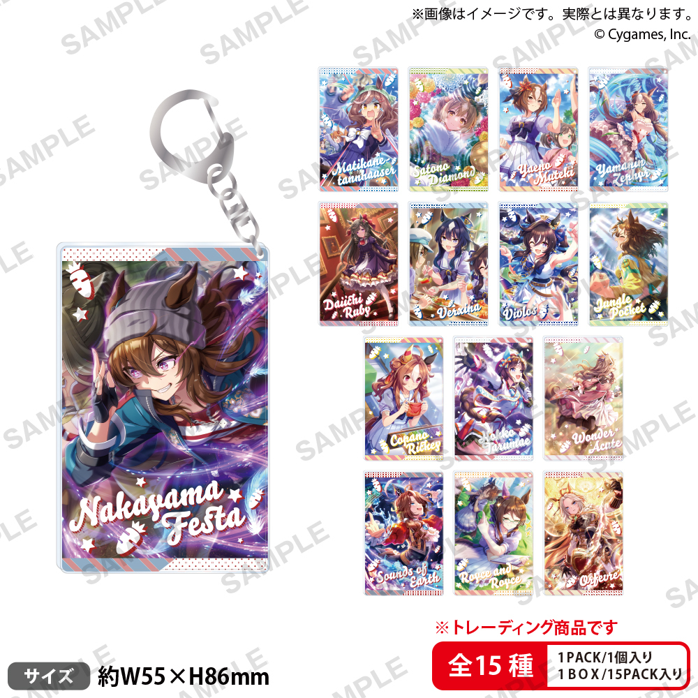 "Uma Musume Pretty Derby" Trading Chararium Acrylic Key Chain Vol. 4