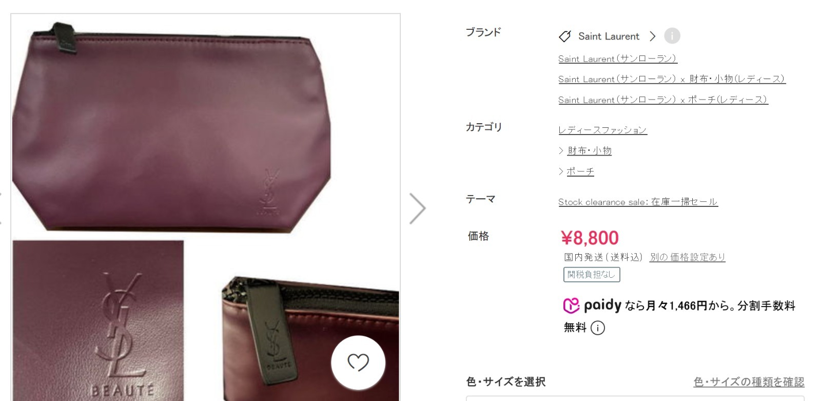 YSL 紫色化裝袋 - 專櫃