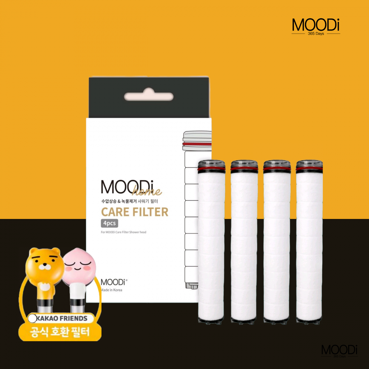 【Kakao Friends】過濾濾芯 4支 (KAKAO FRIENDS Shower Head 專用)